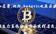   以太坊创世人钱包：揭秘