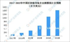 在回答有关“tokenim会封吗”的问题之前，我们首