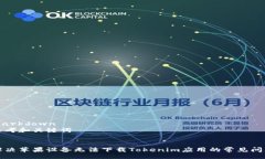 markdown思考和关键词解决苹