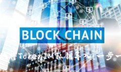 如何安全地将TokenIM私钥导入：一步一步的指南