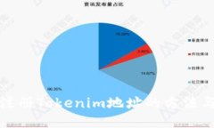 批量注册Tokenim地址的方法