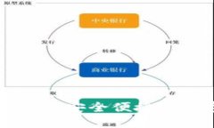 Tokenim钱包官网版：安全便捷的数字资产管理工具