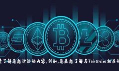 很抱歉，您提到的＂tokenim地址删除了＂并不是一