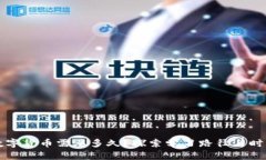学习数字货币需要多久？