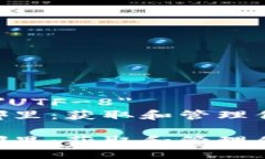meta charset=＂UTF-8＂tokenim密钥在哪里：获取和管理