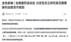 华为进军数字货币概念：