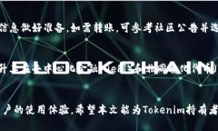 niaotiTokenim转账未打包的原