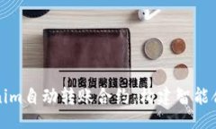 caller深入解析tokenim自动转