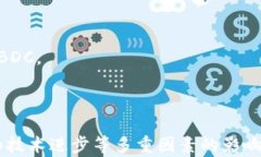   央行数字货币能否用于购