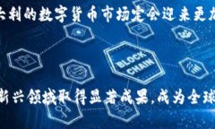意大利数字货币新闻：未