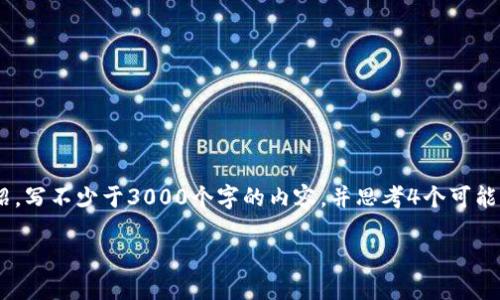 思考一个的，放进bias标签里，和4个相关的关键词 用逗号分隔，关键词放进标签里，在展开详细介绍，写不少于3000个字的内容，并思考4个可能相关的问题，并逐个问题详细介绍，每个问题介绍内容不少于650字，分段加上标签，段落用标签表示

以太坊钱包不显示代币资产的原因及解决方案