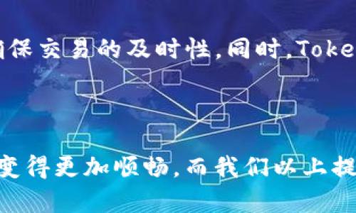 如何下载TokenTokenIM钱包视频教程：一步一步指导
TokenTokenIM, 钱包下载, 加密货币, 区块链技术/guanjianci


在当今数字化迅速发展的时代，加密货币与区块链技术已经越来越普及。对于想要入门的用户来说，一个优质的钱包是必不可少的工具。TokenTokenIM钱包作为一个新兴的加密货币钱包，因其安全性和易用性受到广泛欢迎。今天，我们将为大家提供一份详细的教程，帮助你下载TokenTokenIM钱包，同时还会探讨一些常见问题，让你在使用上更得心应手。


TokenTokenIM钱包的相关介绍

TokenTokenIM钱包是一个专为加密货币用户设计的数字钱包，支持多种类型的加密货币，包括但不限于比特币、以太坊等。其主打的特点是安全、用户友好以及高效的交易体验。用户不仅可以在钱包内安全存储资产，还可以进行方便的一键交易。


TokenTokenIM钱包的另一个亮点是其开放性，用户可以轻松接入各种区块链应用，参与更丰富的生态系统。此外，TokenTokenIM钱包还支持多种语言，适合全球范围内的用户使用。


下载TokenTokenIM钱包的步骤

下载TokenTokenIM钱包其实并不复杂，以下是详细的步骤和说明：

ul
  li步骤一：访问官方网站/li
  首先，你需要访问TokenTokenIM的官方网站，确保下载源的安全性。切勿通过第三方网站下载，以避免潜在的安全风险。
  
  li步骤二：选择适合你的设备/li
  TokenTokenIM钱包支持多种操作系统，包括Windows、macOS及移动端的Android和iOS。选择与你的设备相对应的版本下载。
  
  li步骤三：下载安装程序/li
  点击下载链接后，系统会自动开始下载相应的安装程序。下载完成后，找到下载的文件，并双击运行。
  
  li步骤四：按照指示进行安装/li
  打开安装程序后，按照系统提示进行安装。通常只需点击“下一步”即可，直到完成安装。
  
  li步骤五：创建或导入钱包/li
  安装完成后，打开TokenTokenIM钱包，用户可以选择创建一个新的钱包或导入已有的钱包。根据系统提示进行操作即可。
/ul

常见问题解析

问题一：TokenTokenIM钱包安全吗？

在数字货币的世界，安全是每个用户都非常关心的问题。TokenTokenIM钱包采用了业界标准的安全技术，包括加密、双重身份验证等，确保用户的资产安全。同时，用户在创建钱包时，会收到一个助记词，务必妥善保管，这也是恢复钱包的重要依据。


此外，TokenTokenIM钱包还会定期进行安全审计，修复潜在的漏洞，提升整体安全性。同时，用户在使用钱包时也需要定期更新软件版本，以享受更好的安全保护。


问题二：TokenTokenIM钱包支持哪些加密货币？

TokenTokenIM钱包支持多种主流加密货币，具体包括比特币（BTC）、以太坊（ETH）、莱特币（LTC）等。同时，TokenTokenIM还不断扩展支持的货币种类，以满足用户多样化的需求。为了确保用户可以灵活地进行交易，钱包内的货币种类定期更新，用户可以随时查看支持的货币列表。


这种多样化的支持使得用户可以在一个钱包中管理多种数字资产，非常方便。用户在选择钱包时，可以根据支持的货币种类以及交易手续费等因素来决定最佳选择。


问题三：如何进行TokenTokenIM钱包的备份和恢复？

备份和恢复是使用任何数字钱包时的关键步骤。TokenTokenIM钱包提供了简便的备份与恢复功能，用户在使用时务必重视。创建钱包后，系统会生成一组助记词，用户应将其记录在安全的地方。这组助记词是恢复钱包的唯一依据。


当用户需要恢复钱包时，可以在TokenTokenIM钱包的设置中找到“恢复钱包”的选项，输入助记词即可完成恢复。建议大家定期备份钱包，尤其是在更换设备或更换应用时，保障资产安全始终是首要任务。


问题四：TokenTokenIM钱包的交易手续费是多少？

TokenTokenIM钱包内的交易手续费取决于多种因素，包括网络拥堵程度和交易金额等。一般情况下，用户可以自行设置手续费，选择快的确认还是低的费用。系统会根据用户设置的手续费在网络内进行交易处理。


较高的手续费通常会加速交易确认，而较低的手续费则可能需要更长时间，尤其在网络拥堵时。因此，建议用户在交易时注意这些因素，选择合理的手续费设置，以确保交易的及时性。同时，TokenTokenIM也会不断其手续费结构，力求用户获得最佳的交易体验。



综上所述，TokenTokenIM钱包以其安全、用户友好的特点受到广泛欢迎。在下载和使用过程中，注意安全措施、备份和恢复及手续费设置，能够让你的加密货币交易变得更加顺畅。而我们以上提到的常见问题也为你在使用过程中可能遇到的问题提供了详尽的解答，希望能帮助到你。
