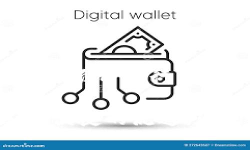   公链TokenIM：实现区块链资产全球流通的解决方案 / 

 guanjianci 公链, TokenIM, 区块链, 资产流通 /guanjianci 

在当今数字经济的快速发展中，区块链技术逐渐成为创新和变革的重要推动力。公链作为区块链的一种重要形式，凭借其去中心化、安全性和开放性的特点，吸引了越来越多的开发者和企业的关注。而TokenIM作为一个基于公链的项目，致力于实现区块链资产的全球流通，打破行业壁垒，提升资产流动性。

TokenIM的宗旨是推动区块链技术的发展，使得各类数字资产能够更高效地在全球范围内进行流通。无论是金融资产、商品资产，还是各种数字权益，TokenIM为其提供了一种去中心化的解决方案。项目依托于强大的技术团队和丰富的行业经验，确保其在技术能力和市场需求之间的有效结合。

为了深入探讨公链TokenIM的功能、技术架构、应用场景以及未来发展方向，本文将对相关内容进行详细分析，并围绕一些可能出现的关键问题进行深入探讨。

一、公链TokenIM的基础架构
公链TokenIM采取的是开放式网络架构，任何人都可以参与到这个生态中来。网络的每一个节点都可以独立运行，同时又可以互相验证数据，以确保数据的有效性和安全性。这种分布式的方式大大降低了单点故障的风险，提高了系统的可用性。

TokenIM采用了低延迟的共识机制，使得交易确认速度大幅提升，能够满足高频交易的需求。通过多层次的安全机制，TokenIM确保用户资产的安全和数据的一致性。在这样的背景下，TokenIM为数字资产流通提供了坚实的技术基础。

二、TokenIM的资产流通模型
TokenIM希望通过流通模式，连接不同的资产和用户。在这个体系中，所有资产都可以被token化，用户只需通过简单的流程，就能将现实世界的资产转化为数字资产，从而实现更广泛的流通。

这种token化不仅包括金融资产的转化，也包括商品、知识产权等多种形式。以商品为例，TokenIM允许商家将库存商品进行数字化，用户可以通过TokenIM平台进行购买和交易，交易过程中的每一步都通过智能合约自动执行，降低了交易成本，提高了效率。

三、TokenIM的应用场景
TokenIM的应用场景非常广泛，尤其在金融行业和供应链管理等领域表现出巨大的潜力。通过TokenIM，金融机构可以更加方便地进行资产的管理和流通，进而实现更高效的资本配置。

在供应链管理方面，TokenIM通过提供供应链各环节的可视化和透明化，确保了各个参与方的信息对称，降低了欺诈和错误的发生率。同时，TokenIM也为供应链金融提供了新的解决方案，帮助中小企业获得融资机会，推动经济发展。

四、未来发展方向与挑战
尽管TokenIM在技术和市场需求上都有良好的基础，但在实际运营过程当中，还是面临着诸多挑战。其中包括法律法规的合规性问题、行业竞争压力以及技术创新的持续性等。

为了解决这些问题，TokenIM需要不断进行技术创新，保持与行业发展的同步。同时，需要关注行业的政策动态，确保运营的合规。同时，TokenIM还应通过市场教育、用户引导等方式来拓展其用户群体，提升市场认可度。

相关问题探讨

1. TokenIM如何确保资产的安全性？
安全性一直是区块链项目最重要的考量之一，尤其是在数字资产频繁交易的背景下，TokenIM如何确保资产安全呢？
TokenIM采用多层次的安全架构，包括网络安全、智能合约安全和用户账户安全等多方面。网络安全方面，TokenIM通过加密技术、分布式共识机制等方式，确保数据的不可篡改性和透明性。智能合约方面，TokenIM在合约上线前进行严格的代码审核和漏洞测试，确保合约能够如预期执行。此外，TokenIM还为用户提供多重身份验证方式，例如双重验证、冷钱包存储等，提升用户账户的安全防护。

2. TokenIM在法律合规方面有哪些应对措施？
由于区块链行业法律法规尚不完善，TokenIM在合规性方面采取哪些措施来应对可能的法律风险？
在法律合规方面，TokenIM建立了专门的合规团队，持续关注各国的法律法规变化。项目会定期进行合规审查，确保在不同国家和地区的运营合规，尤其是在涉及KYC（了解客户）和AML（反洗钱）方面，TokenIM力求在用户身份认证和交易监测上下更大功夫。此外，TokenIM还与法律顾问团队紧密合作，以确保在信息披露、隐私保护等具体问题上的合规。

3. TokenIM如何推动用户的普及和接受度？
用户是任何平台生存的基础，那么TokenIM采取了哪些措施来提升用户接受度？
为了提高用户接受度，TokenIM通过教育和推广双管齐下的策略。首先，TokenIM通过举办研讨会、直播教学等形式向用户普及区块链知识和TokenIM的使用方法；其次，TokenIM还通过激励机制，比如提供交易手续费折扣、空投等方式来吸引用户试用。此外，TokenIM也注重与社区的互动，通过不断用户体验，提升平台的友好性和易用性，让用户在使用过程中感受到便捷，从而增加对带平台的依赖性。

4. TokenIM如何与其它区块链项目合作？
在竞争激烈的区块链市场，TokenIM如何与其它项目合作以增强自身竞争力？
TokenIM采用开放生态的理念，乐于与其他区块链项目合作。通过联盟链、跨链技术等手段，TokenIM能够与其他平台实现数据和资产的互联互通。此外，TokenIM常常参与行业相关的活动，与其他项目进行交流与合作，探讨潜在的合作机会，如共同开发应用、资源互换等。TokenIM还设立了合作伙伴计划，吸引开发者与企业加入其生态，共同推动区块链技术的应用普及。

总之，公链TokenIM以其创新的技术架构和独特的资产流通模型，为区块链行业的发展提供了新的思路和方向。在未来，TokenIM将继续专注于技术创新和市场需求，推动数字资产的更加广泛和便捷的流通，同时应对行业挑战，实现持续发展。