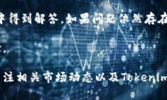   如何在Tokenim钱包中购买TRX：全面指南 /  guanji