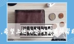 jiaoti如何搭建以太坊钱包同步节点：详细步骤及