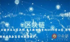 因为字数限制，我将简要列出、关键词及内容大