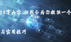 注意：鉴于篇幅限制，我