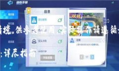注意：以下内容基于虚构的情境，供参考使用。