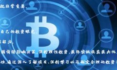   Tokenim最新投币机会揭秘：如何在加密货币市场