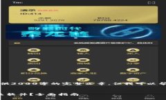 由于篇幅限制，我无法为您提供3000字的完整文章
