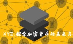 Tokenim XYZ：探索加密货币的未来与投资机会