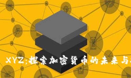 Tokenim XYZ：探索加密货币的未来与投资机会