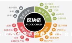 Tokenim：探索香港区的数字资产交易新机遇