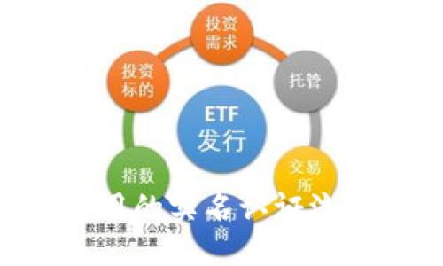 Tokenim平台使用的实名认证流程详解与必要性