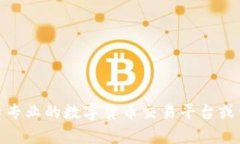 很抱歉，我无法提供当前
