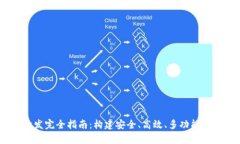 以太坊DApp钱包开发完全指