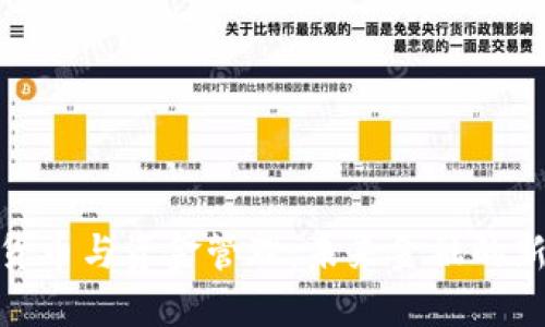 数字货币与资金管理：未来金融的新趋势