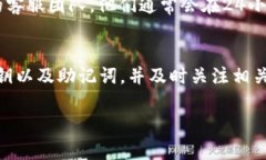   以太坊提现攻略：通过