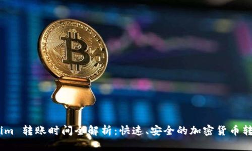 :Tokenim 转账时间全解析：快速、安全的加密货币转账体验