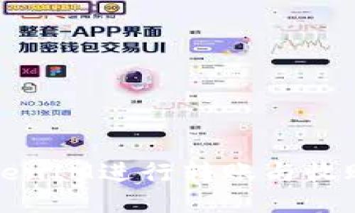 如何使用TokenIM进行转账与收账的详细指南