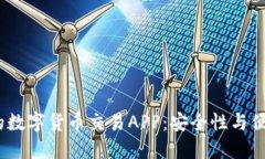 2023年最推荐的数字货币交