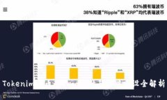 Tokenim代币的Logo设计与品牌
