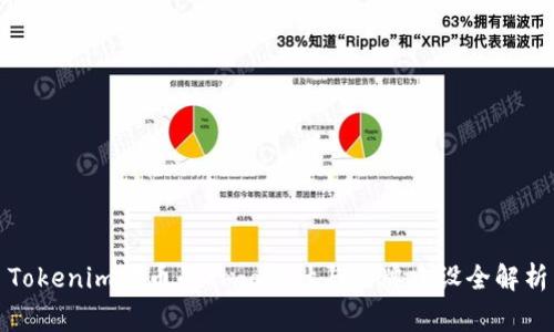 Tokenim代币的Logo设计与品牌建设全解析