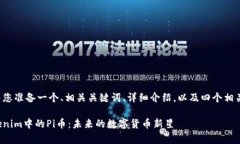 在这里我将为您准备一个
