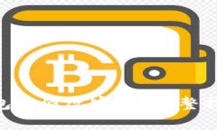 如何在Tokenim钱包中修改密