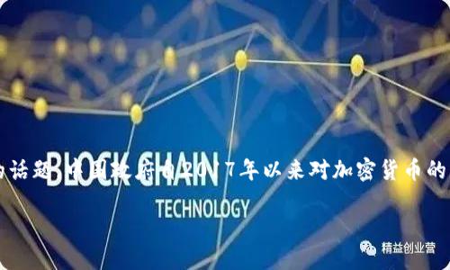 在中国，TokenIM（一个加密货币钱包以及相关服务的平台）的监管状况一直是一个备受关注的话题。中国政府自2017年以来对加密货币的监管逐步加强，相关法规和政策频繁调整，致使不少加密货币平台在中国的运营受到严格限制。

### TokenIM在中国的监管状况分析