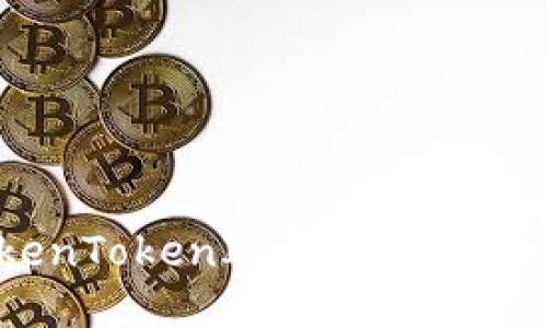 : 如何通过TokenTokenIM钱包兑换以太坊：详尽指南
