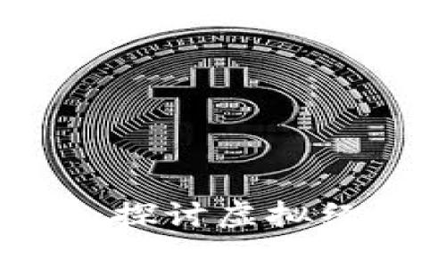 数字货币对人体影响：探讨虚拟经济与心理健康的关系