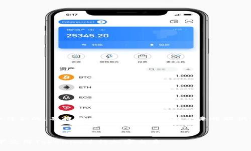 在这里，我为您构建一个符合的，并提供相关的关键词。接下来将提供详细的介绍和问题解答。



如何在没有ETH的情况下使用Tokenim进行加密交易