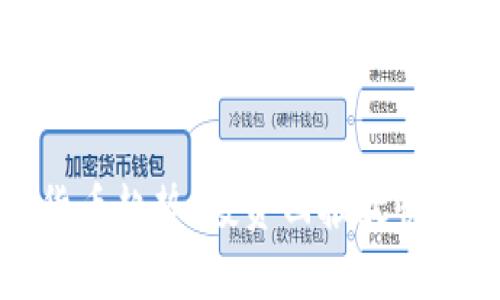探索数字货币趋势：投资回报最快的股票分析