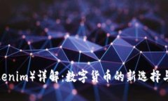 TTB币（Tokenim）详解：数字货币的新选择与投资机