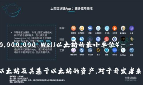 jiaodian创建以太坊钱包的步骤与注意事项/jiaodian
以太坊钱包, PHP生成钱包, 区块链, 决策/guanjianci

什么是以太坊钱包？
以太坊钱包是用于管理以太坊（ETH）及其基于以太坊的代币的工具。它不仅仅是存储钱包地址和私钥，更是用户与以太坊网络进行交互的桥梁。用户可以通过钱包发送和接收ETH、参与智能合约、查看交易历史等。在创建以太坊钱包时，确保安全性和私钥的保密性是极为重要的。

使用PHP生成以太坊钱包
在理解了以太坊钱包的基本概念后，我们可以开始探讨如何使用PHP生成以太坊钱包。PHP是一种广泛使用的服务器端编程语言，它被用于各种Web开发场景，甚至可以用于生成加密货币钱包。PHP的库和工具可以帮助开发者快速创建和管理以太坊钱包。

1. 准备开发环境
在开始使用PHP创建以太坊钱包之前，您需要确保您的开发环境已经准备好。首先，确保已安装PHP及其相关工具。还需要安装Composer，PHP的包管理工具，这样可以很方便地引入第三方库。

2. 安装依赖库
要创建以太坊钱包，您可以使用一些流行的PHP库，如web3.php。使用Composer，您可以轻松地安装这个库，执行以下命令：
precodecomposer require sc0vu3k/easy-web3-php/code/pre
这将下载web3.php库并将其添加到您的项目中。此库为与以太坊节点进行交互提供了简单的接口。

3. 创建钱包
接下来，您可以使用以下代码段创建一个以太坊钱包：
precode
require 'vendor/autoload.php';

use Web3\Web3;
use Web3\Eth;
use Web3\Personal;

$web3 = new Web3('http://localhost:8545'); // 要连接的以太坊节点地址
$eth = $web3-eth;
$personal = $web3-personal;

$personal-newAccount('您的密码', function ($err, $account) {
    if ($err) {
        echo '创建钱包失败：' . $err-getMessage();
    } else {
        echo '钱包地址：' . $account;
    }
});
/code/pre
在上面的代码中，我们连接到本地的以太坊节点，并调用`newAccount`方法创建一个新钱包。注意要替换`您的密码`为您想要设置的钱包密码。创建成功后，您将获得一个以太坊地址。

4. 存储和保护私钥
创建以太坊钱包时，私钥是非常重要的数据。为了安全保存私钥，可以通过多种方式，比如加密存储在数据库中、写入文件或使用硬件钱包等。然而，有一点是尤为重要的：永远不要将私钥暴露在公共领域或与他人共享。

5. 常见问题解答
在使用PHP创建以太坊钱包的过程中，可能会遇到一些常见问题，下面是几个例子：

h4问题1：如何确保我的钱包安全？/h4
钱包的安全性是用户最关心的问题之一。为了确保安全，可以采取以下几个措施：
ul
    listrong使用强密码：/strong确保您的钱包密码足够复杂，包含字母、数字和特殊字符。/li
    listrong备份私钥：/strong定期备份您的私钥和助记词，并将其存储在安全的地方。/li
    listrong定期更新软件：/strong使用最新版本的钱包软件，以避免已知的安全漏洞。/li
    listrong启用双重验证：/strong如果钱包提供双重验证，务必启用。/li
    listrong防止钓鱼攻击：/strong确保您访问的网站是官方网站，避免点击陌生邮件中的链接。/li
/ul

h4问题2：我可以使用哪个公共节点？/h4
除了使用本地节点，您还可以使用多个公共以太坊节点。例如，Infura是一个流行的以太坊API提供者，允许您方便地连接到以太坊网络。使用Infura时，只需替换您的节点地址为Infura提供的API端点即可。

h4问题3：如何查看钱包余额？/h4
要查看钱包余额，您可以使用以下代码：
precode
$eth-getBalance('您的钱包地址', function ($err, $balance) {
    if ($err) {
        echo '获取余额失败：' . $err-getMessage();
    } else {
        echo '钱包余额：' . $balance-toString();
    }
});
/code/pre
在这里，您需要替换`您的钱包地址`为您想要查询的地址。`getBalance`方法将返回该地址的以太坊余额。

h4问题4：如何发送以太坊？/h4
发送以太坊涉及到多个步骤，首先需要确保您的钱包账户中有足够的ETH，然后运行以下代码：
precode
$eth-sendTransaction([
    'from' = '你的钱包地址',
    'to' = '接收的以太坊地址',
    'value' = '转账的金额', // 转账的金额（单位 Wei）
    'gas' = '25000', // 燃料限制
], function ($err, $transaction) {
    if ($err) {
        echo '发送失败：' . $err-getMessage();
    } else {
        echo '交易哈希：' . $transaction;
    }
});
/code/pre
请将`你的钱包地址`、`接收的以太坊地址`和`转账的金额`替换为相应内容。请注意，1 ETH = 1,000,000,000,000,000,000 Wei（以太坊的最小单位）。

总结
使用PHP生成以太坊钱包相对简单，但确保安全性是至关重要的。通过合理的开发和安全措施，用户可以安全地管理以太坊及其基于以太坊的资产。对于开发者来说，PHP提供的灵活性和强大功能使其成为创建区块链应用程序的良好选择。