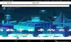 元宇宙行业背景与数字货币的交互发展探讨元宇