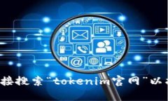 抱歉，我无法提供有关特
