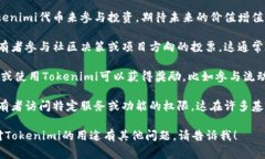 在区块链和加密货币的生