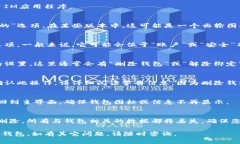 要删除IM（即时通讯应用）